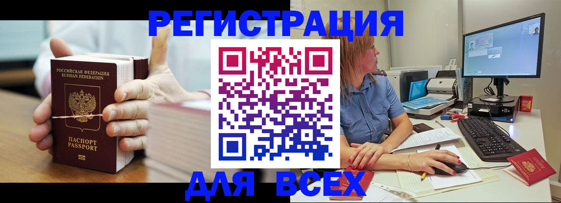 прописка 2025 в Тавде