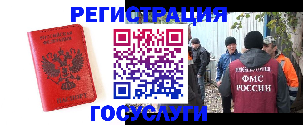 купить прописку в Тавде